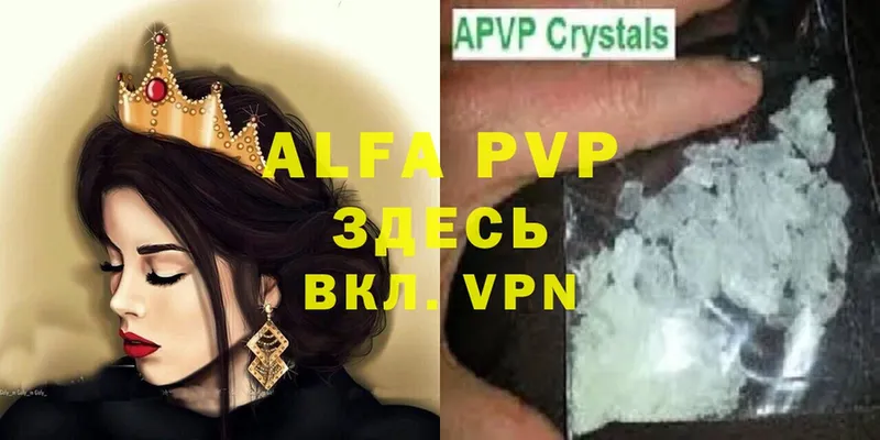 Alpha PVP Соль  Пестово 