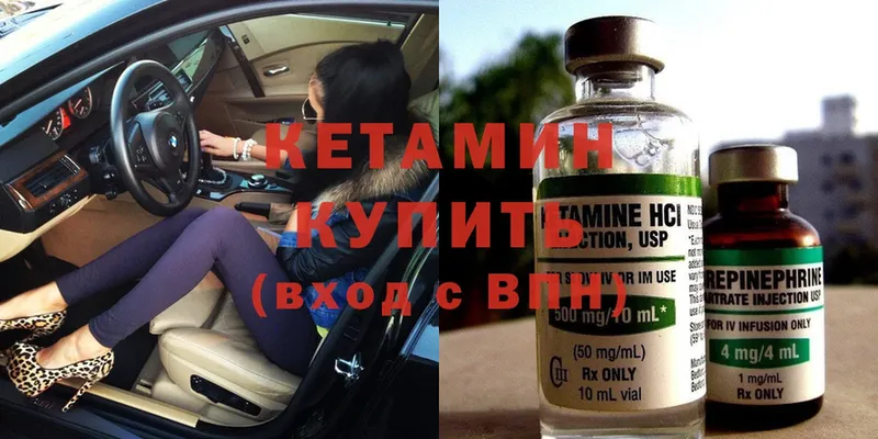 магазин продажи   Пестово  Кетамин ketamine 