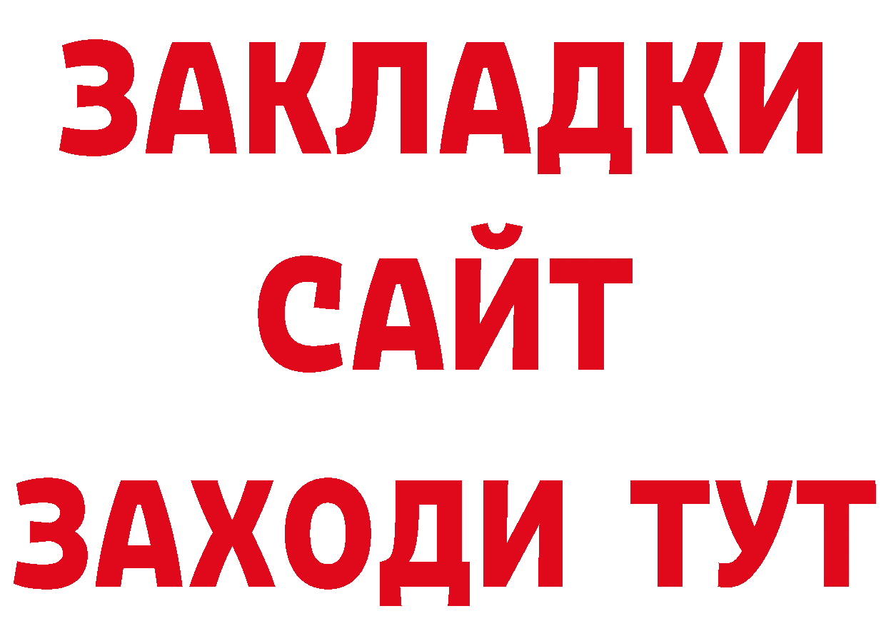 Где продают наркотики? даркнет формула Пестово